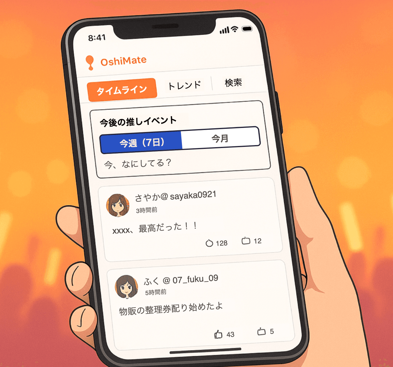 タイムライン画像